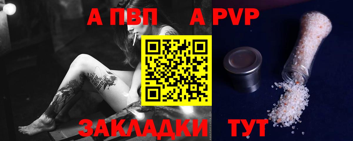 купить наркотики сайты  APVP Crystall  Вход с VPN  Alfa_PVP СК КРИС  Алапаевск 