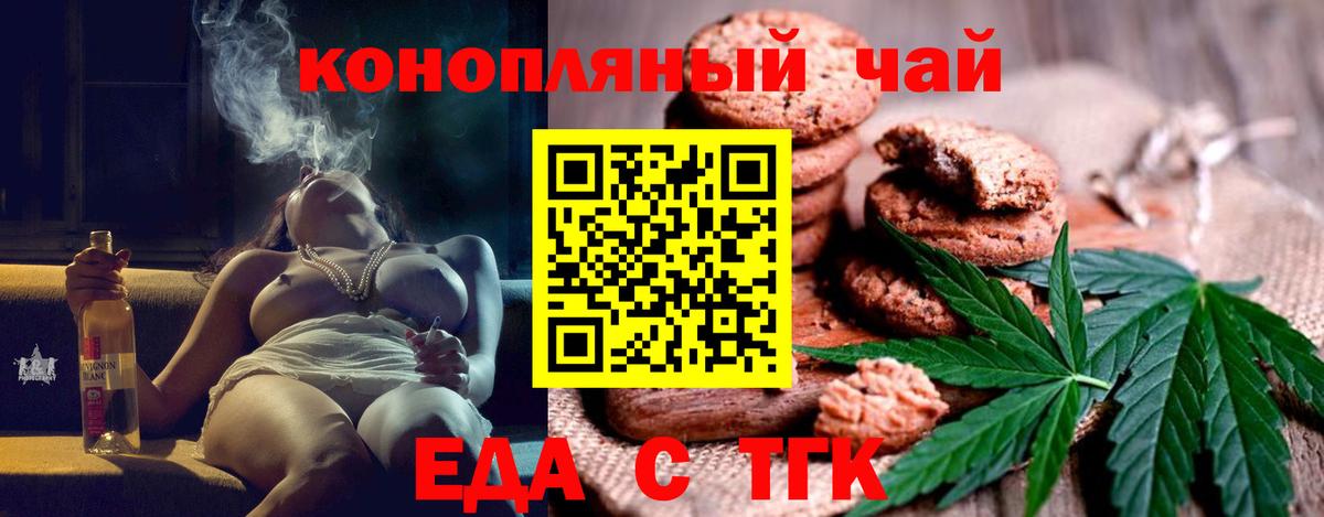Cannafood марихуана  Вход с VPN  Алапаевск 
