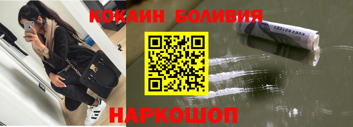 КОКАИН Эквадор  КОКАИН FishScale  Алапаевск  Вход с VPN 