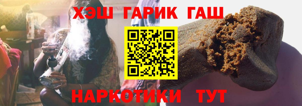 ГАШИШ индика сатива Алапаевск