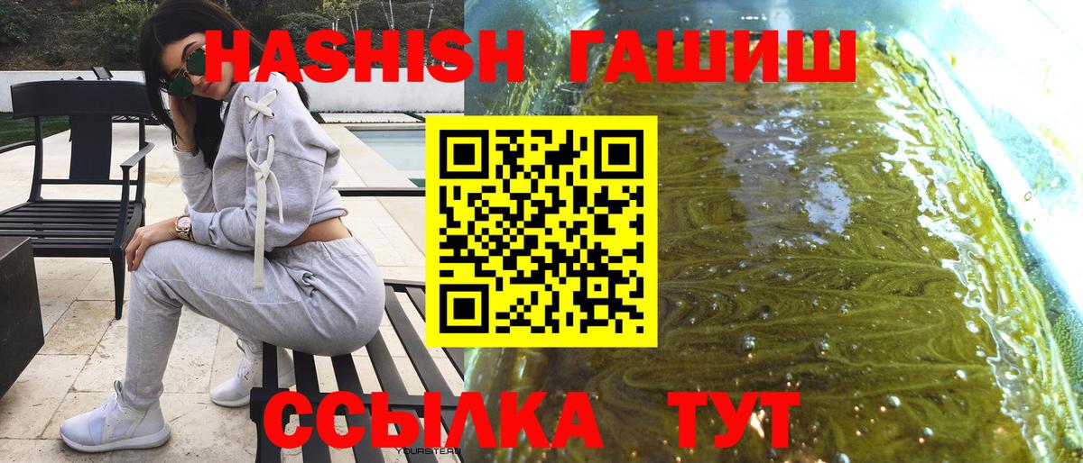 Гашиш Cannabis  Вход с VPN  Алапаевск  Гашиш хэш 