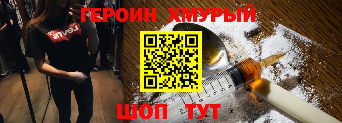 Алапаевск  ГЕРОИН белый  Вход с VPN 