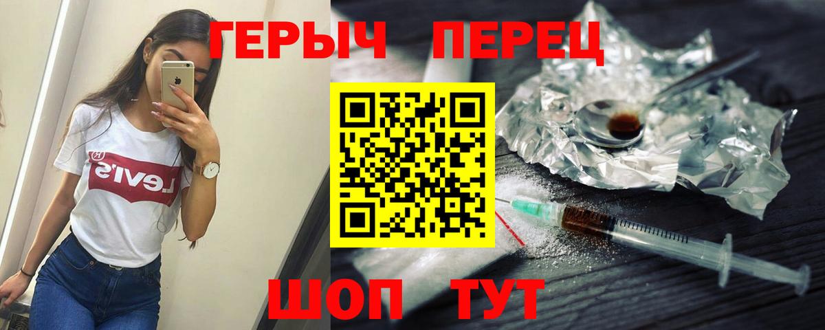 Героин гречка Алапаевск