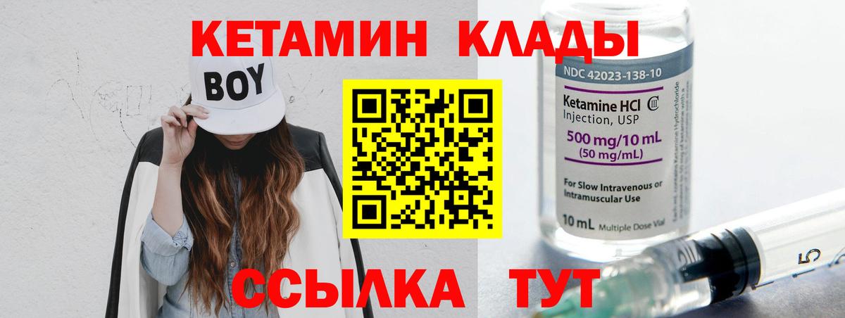 Кетамин VHQ  Вход с VPN  нарко площадка Telegram  Алапаевск  Кетамин VHQ 