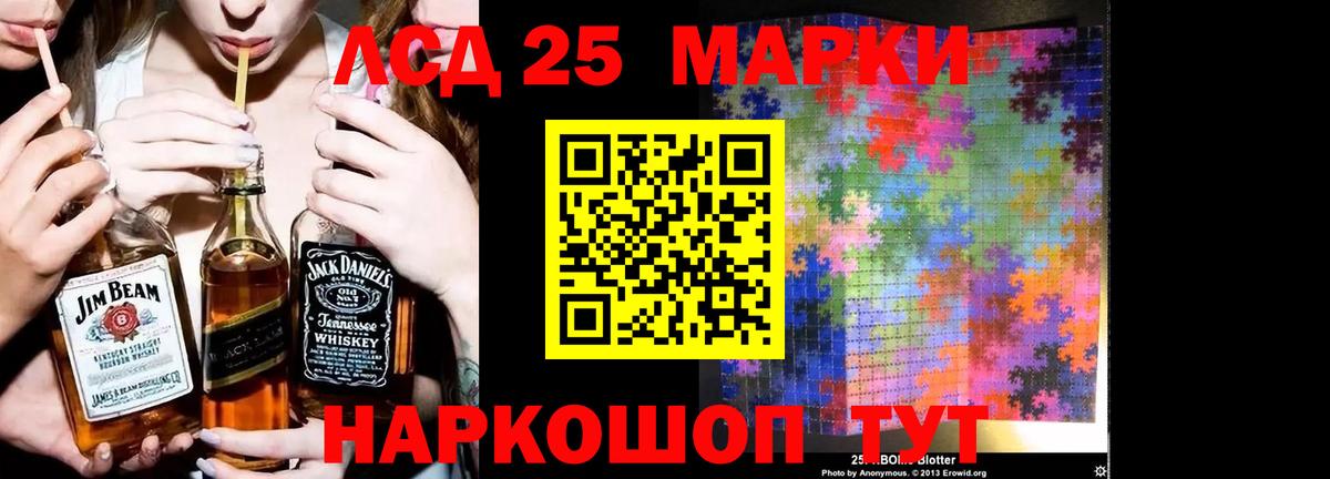 LSD-25 экстази кислота Алапаевск