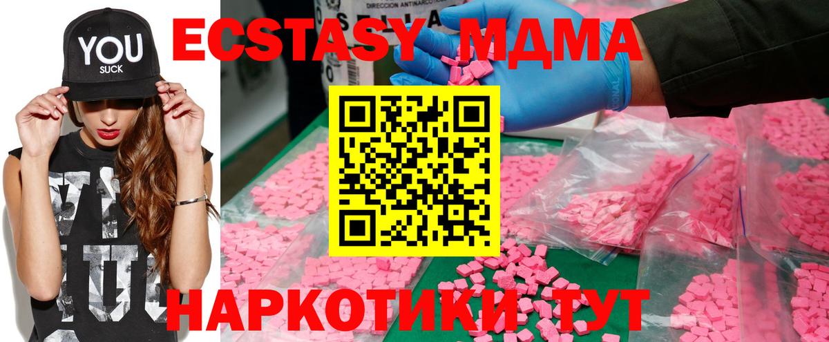 МДМА кристаллы  Вход с VPN  Алапаевск  МДМА VHQ 