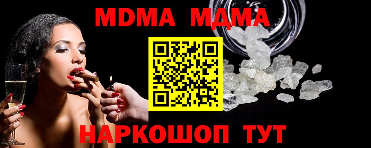 MDMA молли Алапаевск