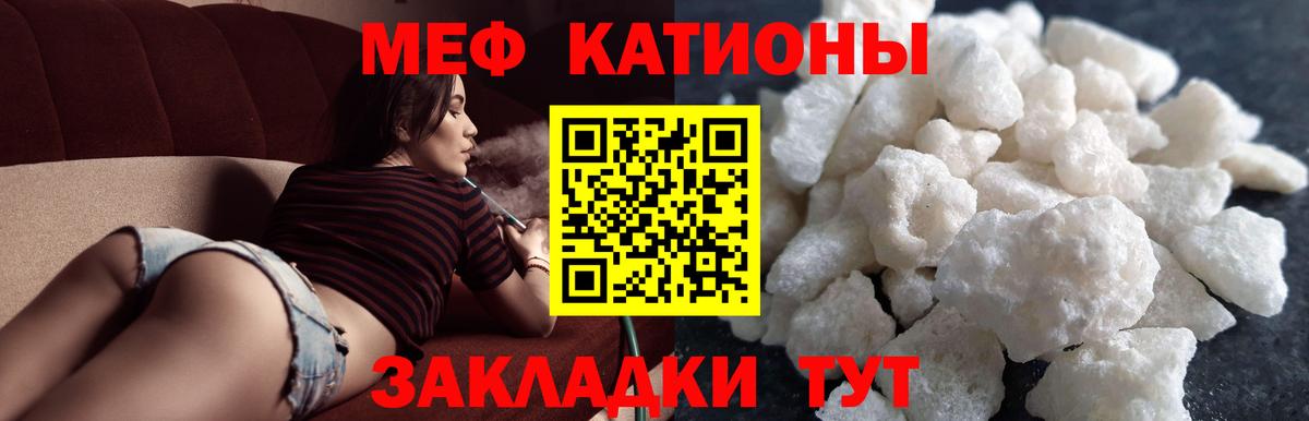 МЯУ-МЯУ мука  Вход с VPN  МЕФ  Алапаевск  Мефедрон VHQ 