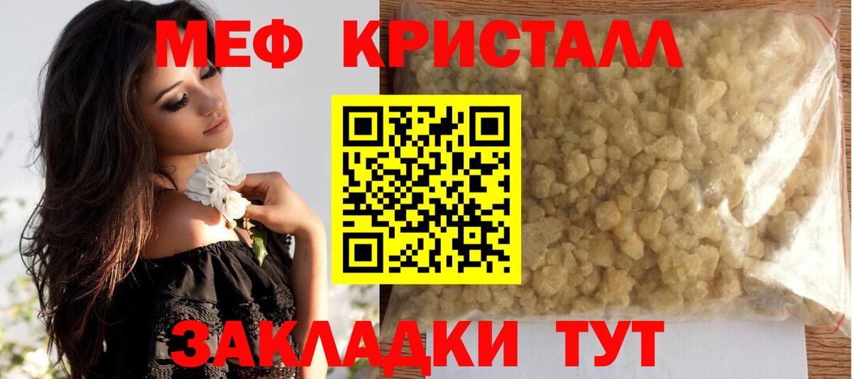 Меф мука Алапаевск