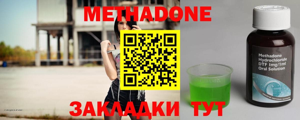 Алапаевск  Метадон белоснежный  МЕТАДОН methadone  Вход с VPN 