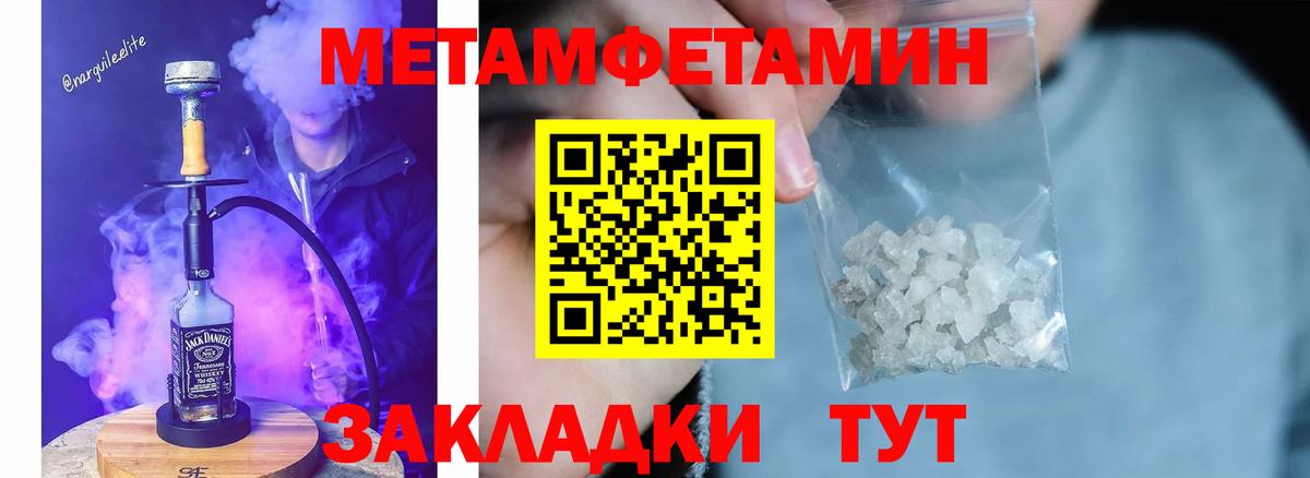 АМФЕТАМИН Алапаевск