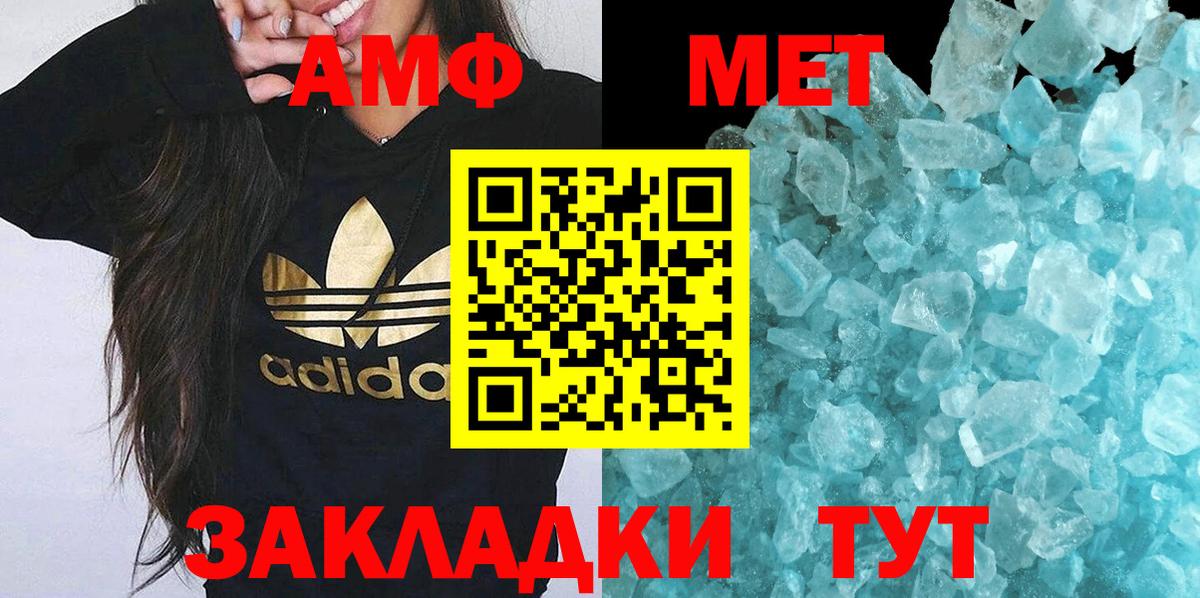 Метамфетамин пудра  Вход с VPN  Алапаевск 