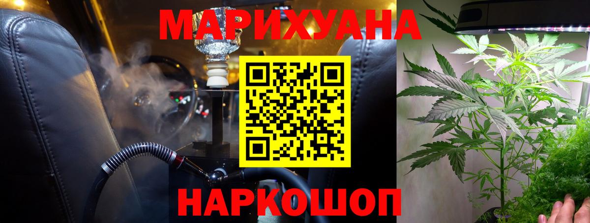 Канабис Amnesia  Шишки марихуана Bruce Banner  Алапаевск  Вход с VPN  Шишки марихуана ГИДРОПОН  Марихуана White Widow 